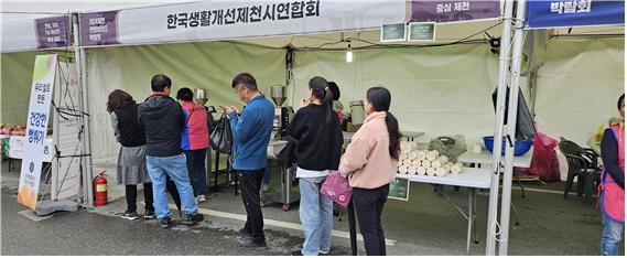 한방바이오박람회 생활개선회연합회 활동 이미지 2