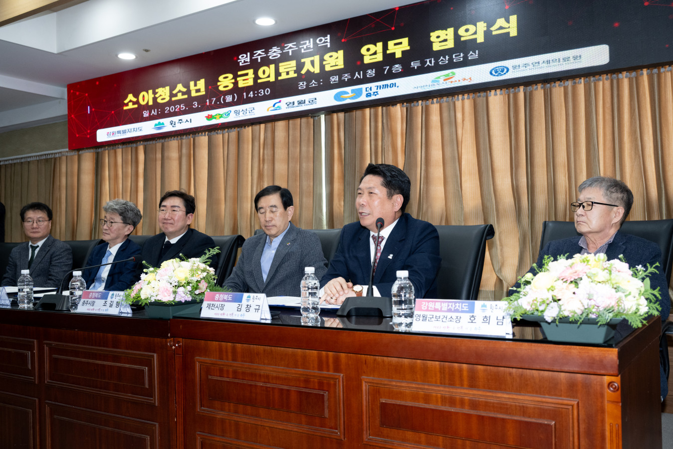 제천시, 소아청소년 중증응급의료 업무 협약 체결 관련 사진