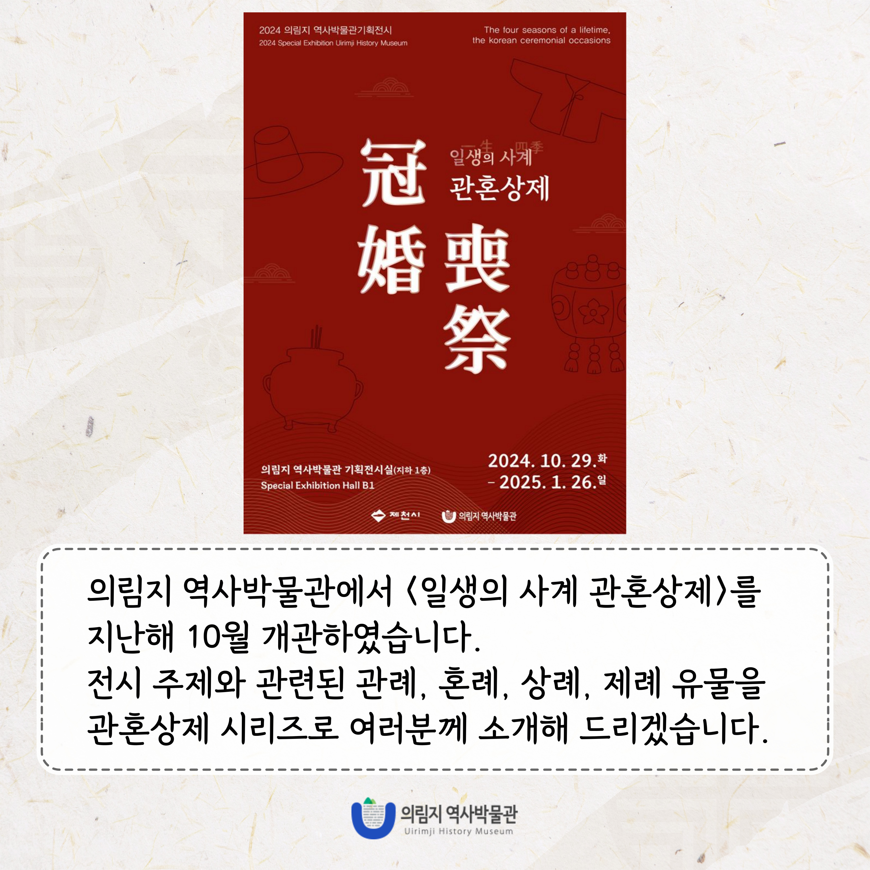 2025년 2월 이 달의 유물, 신주함 이미지 2