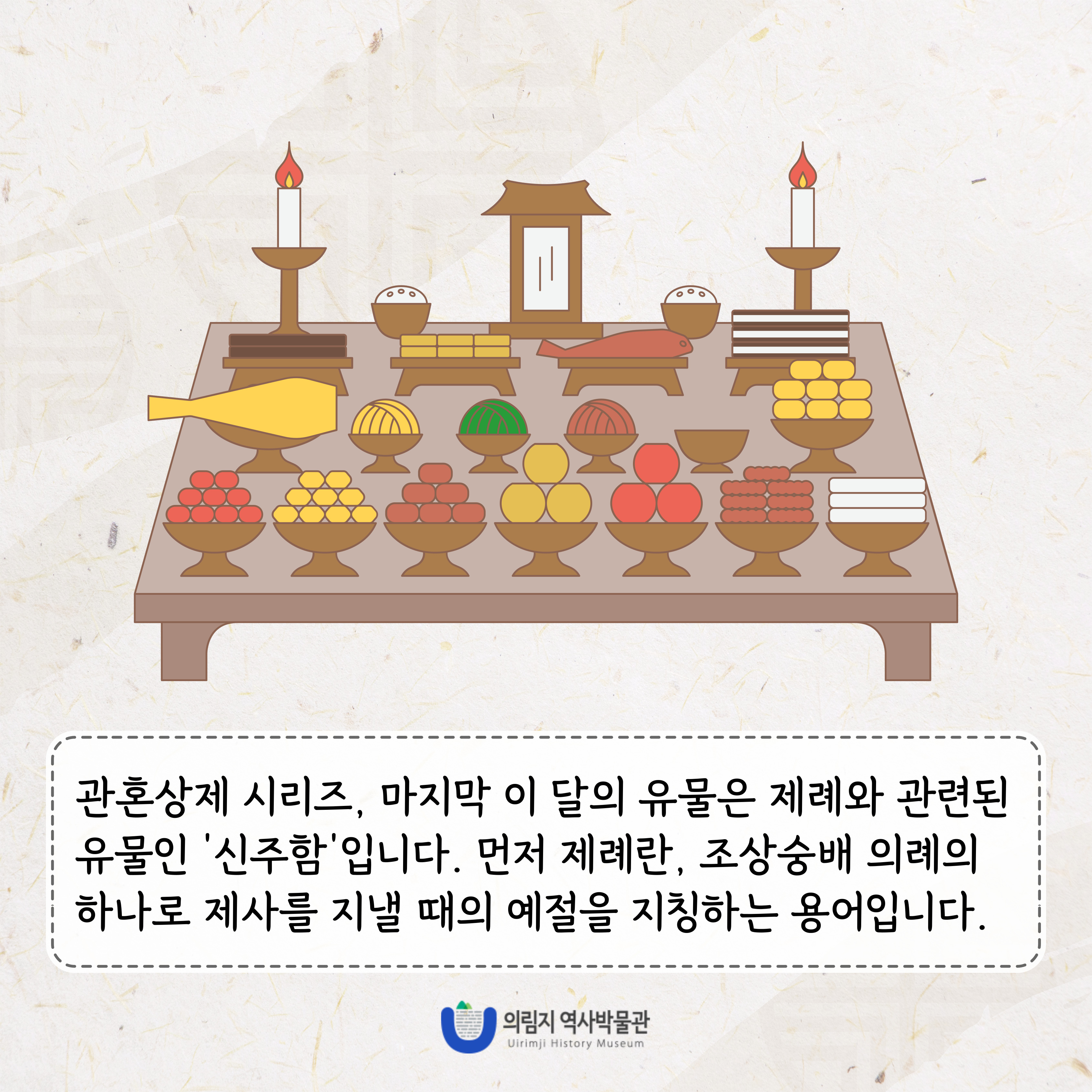2025년 2월 이 달의 유물, 신주함 이미지 3