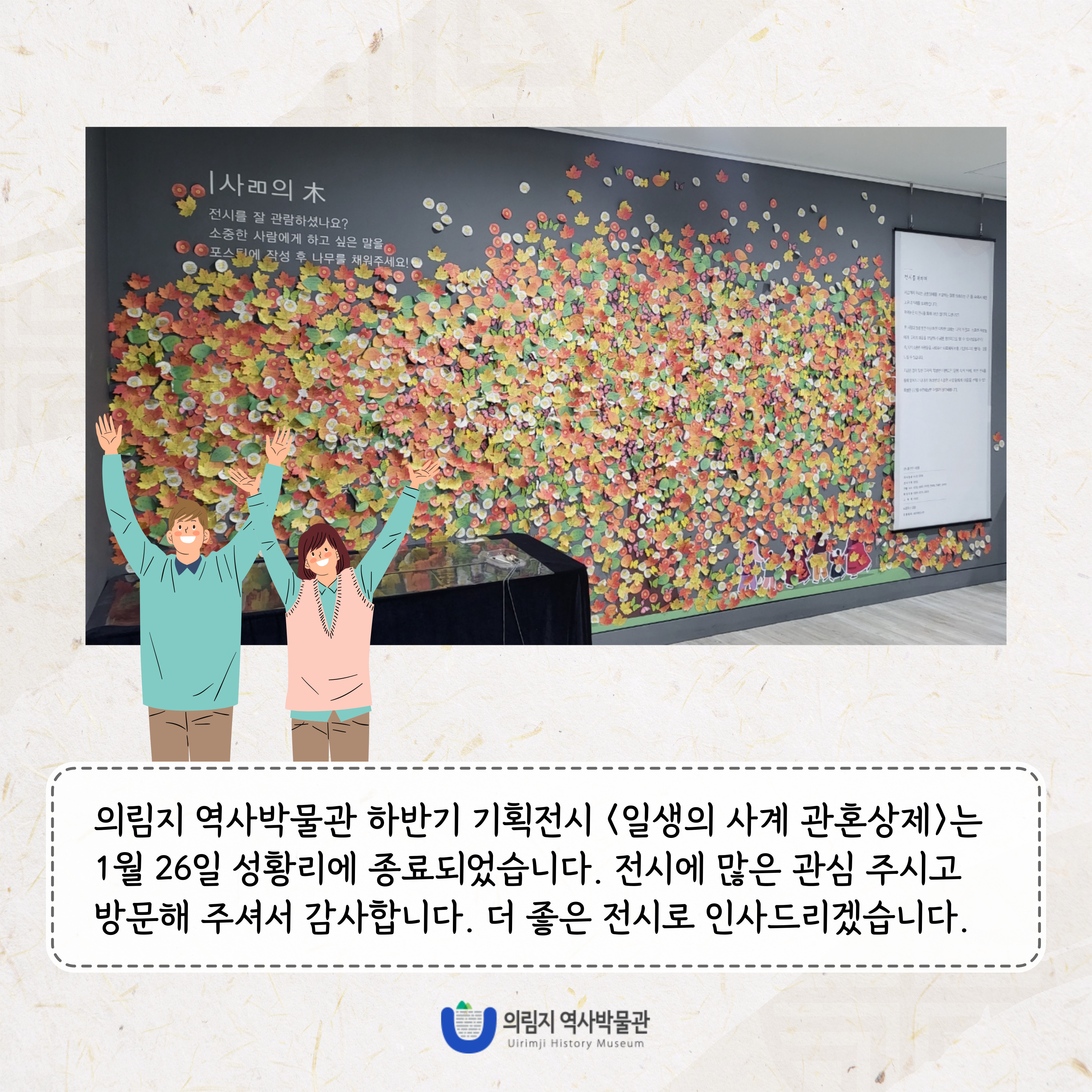 2025년 2월 이 달의 유물, 신주함 이미지 6