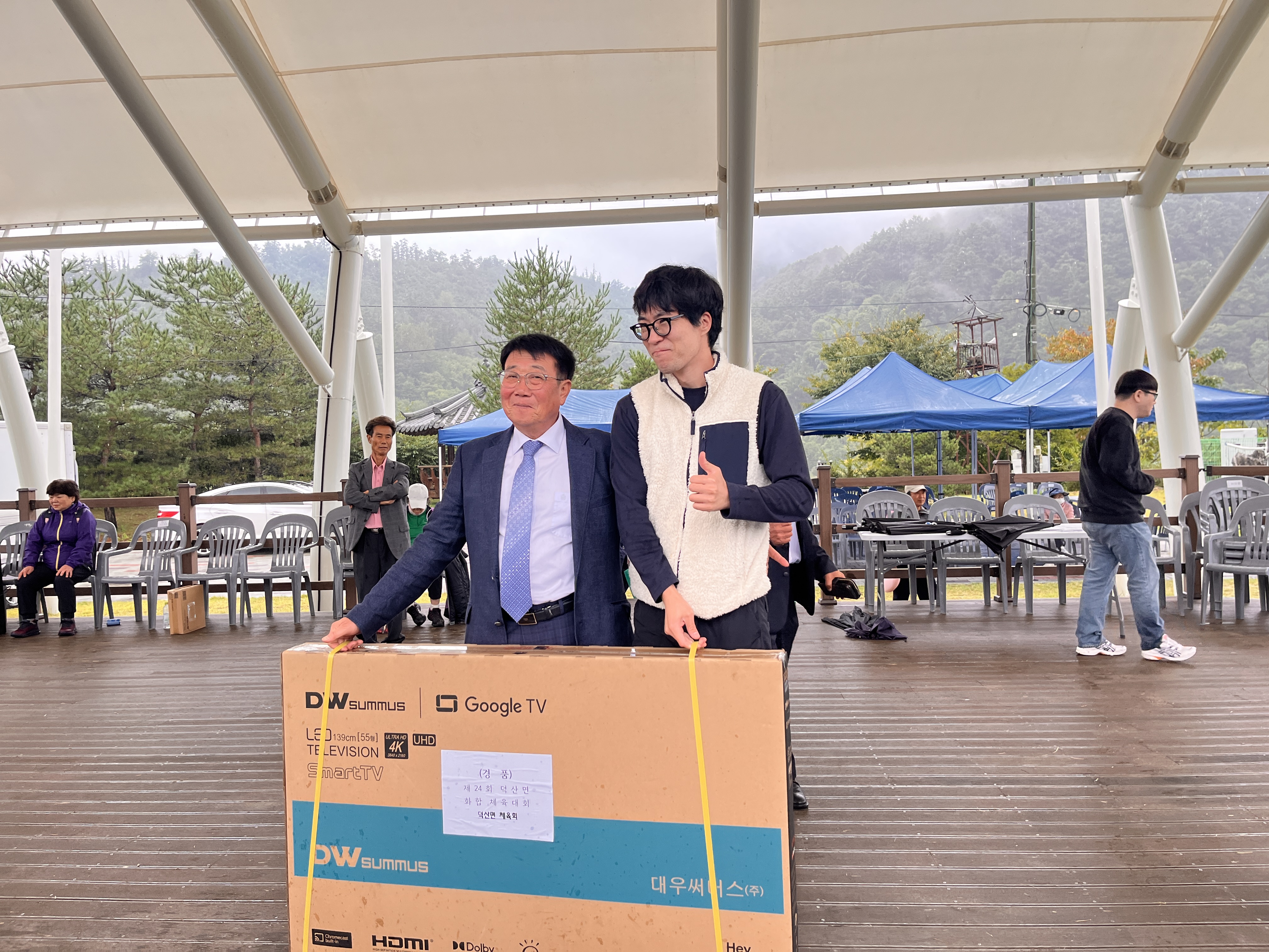 제24회 덕산면 화합 체육대회 개최
