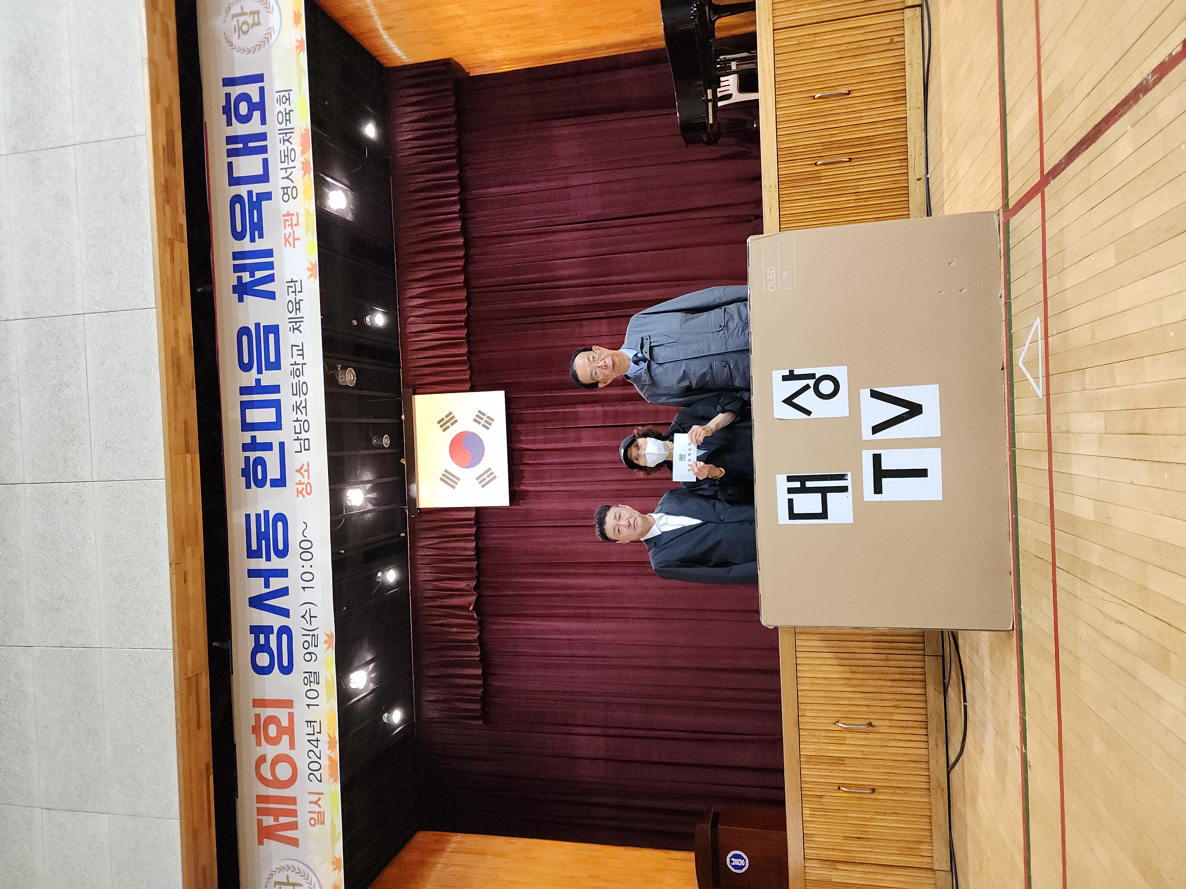 2024년 10월 9일 제6회 영서동 한마음체육대회 이미지 13